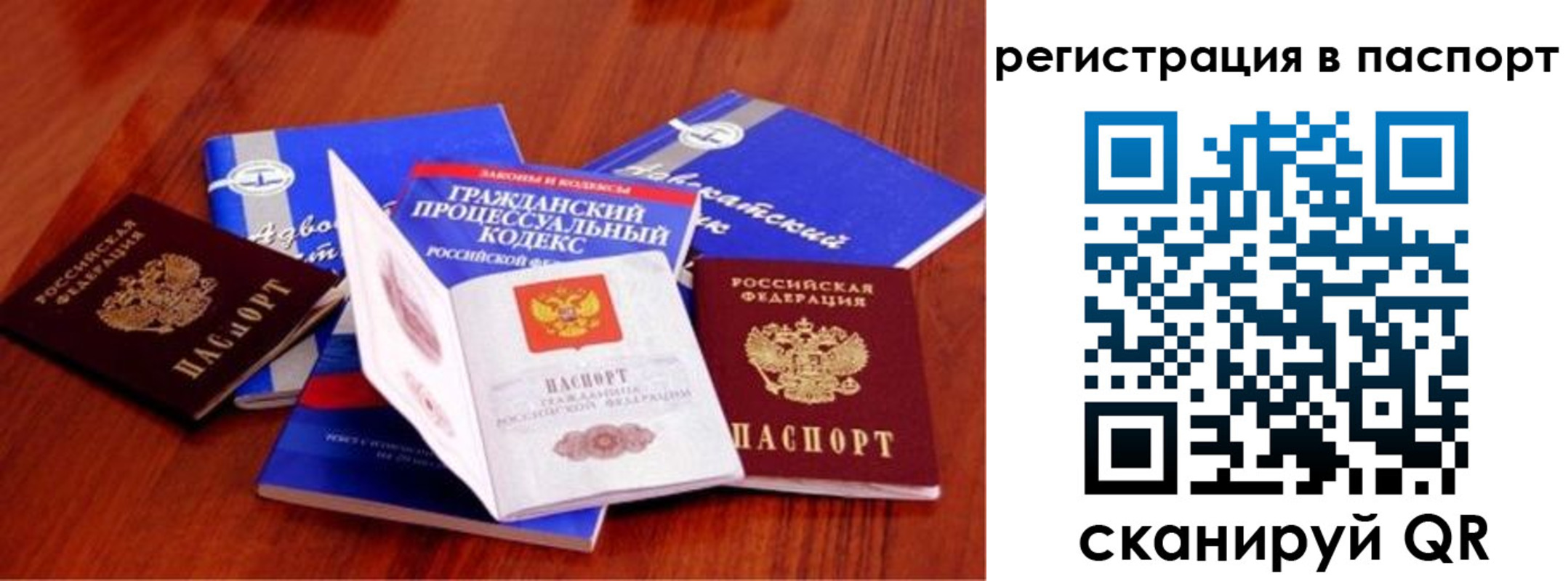 временная регистрация гарантия в Элисте