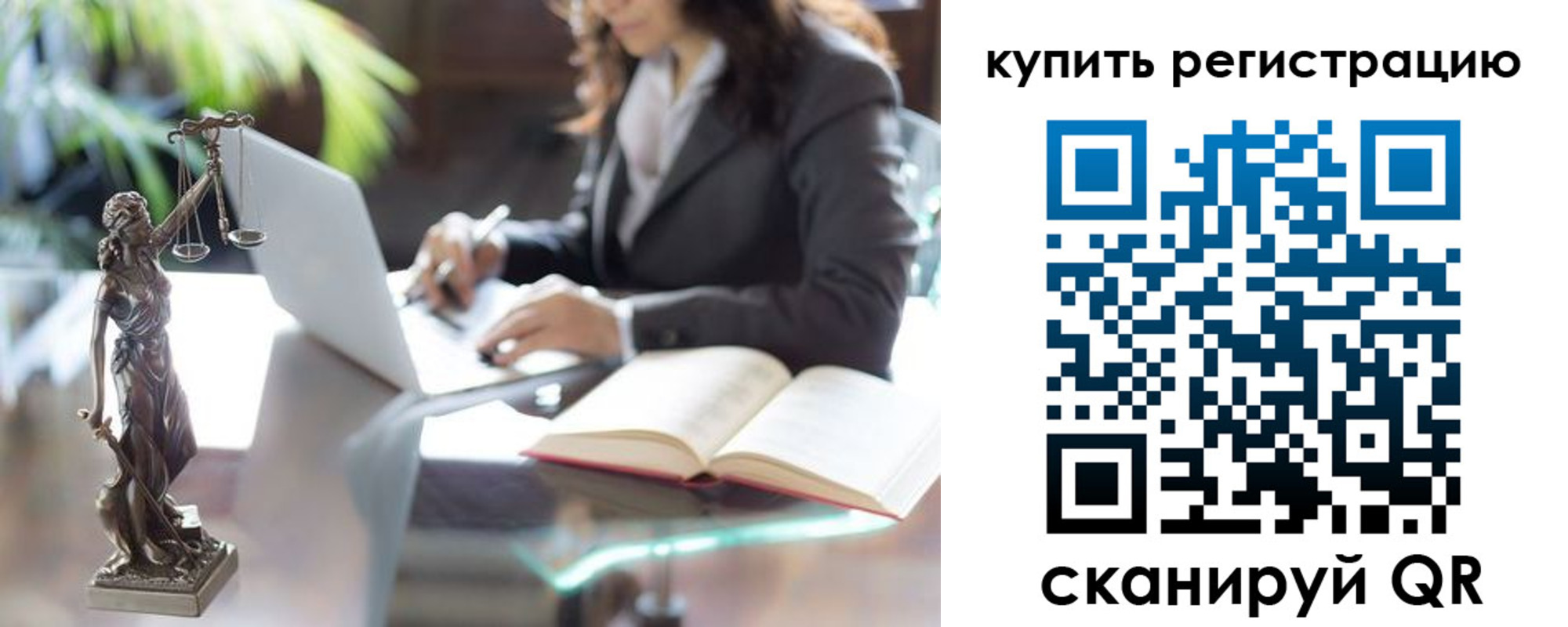 временная регистрация для школы в Элисте