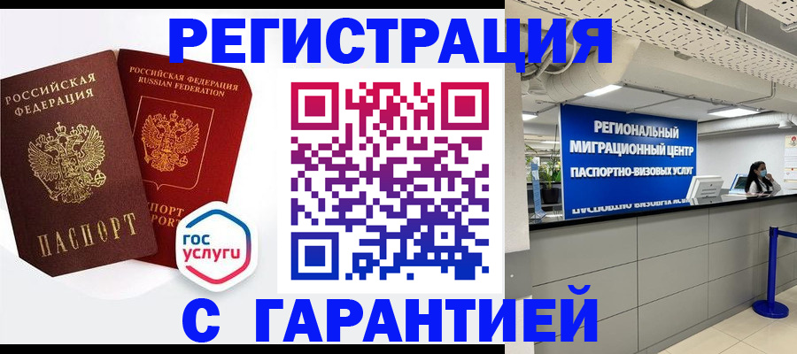 регистрация для дет. сада в Элисте