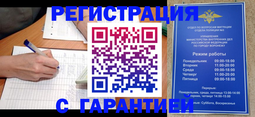 прописка от собственника в Элисте