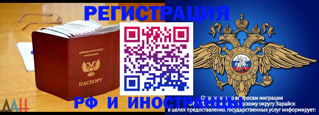 прописка в Элисте